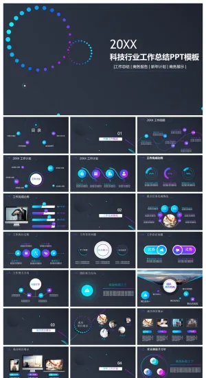 简洁动态圆环背景科技行业工作总结PPT模板预览图