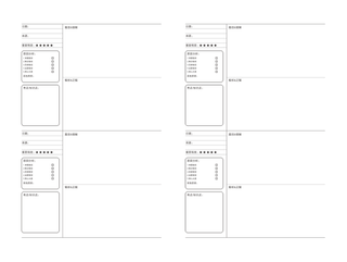 笔记本内页设计模版常用