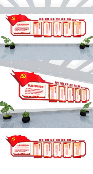 红色大气党建展馆展厅党建文化墙