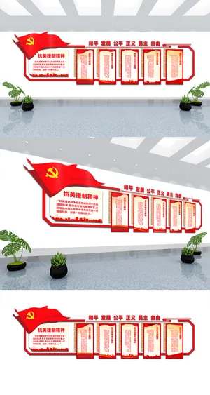 红色大气党建展馆展厅党建文化墙 红色大气党建展馆展厅党建文化墙
