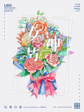 三八38妇女节女神女王节商场电商宣传促销节日海报模板PSD素材