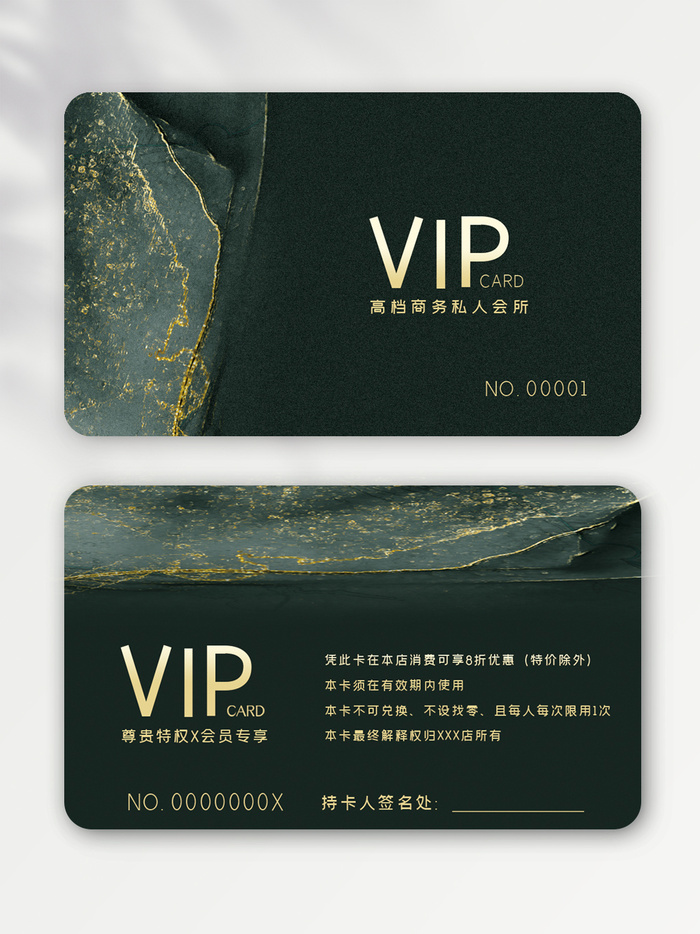 大气vip会员卡图片模版psd模版下载