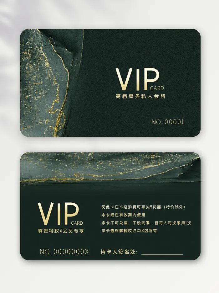 大气vip会员卡图片模版psd模版下载