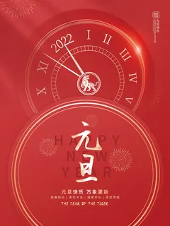 2022虎年春节背景喜庆背景 2022虎年春节背景喜庆背景