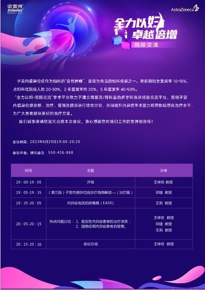 交流会培训背景cdr矢量模版下载