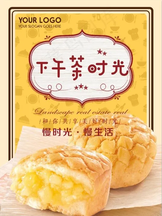 下午茶点心psd模版下载