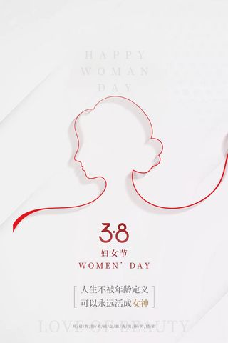 创意促销三八妇女节女神节海报