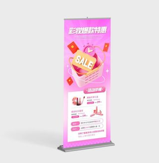 易拉宝展架设计