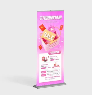 易拉宝展架设计