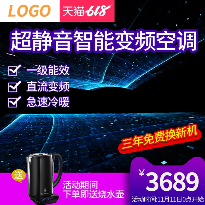 淘宝拼多多产品电商主图高端详情页双十一紫色