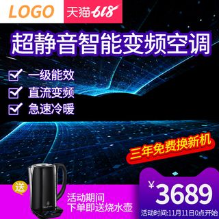 淘宝拼多多产品电商主图高端详情页双十一紫色