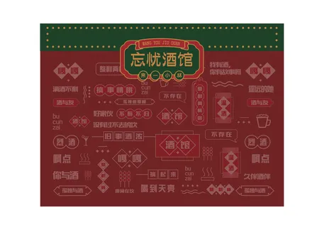 复古国潮港风传统文化矢量源文件