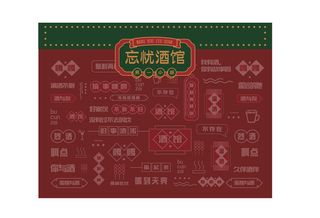 复古国潮港风传统文化矢量源文件