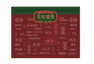 复古国潮港风传统文化矢量源文件