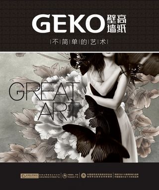 大自然地板海报