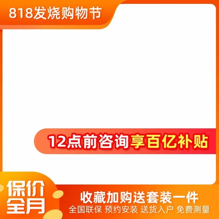 电商主图 主图模板psd模版下载