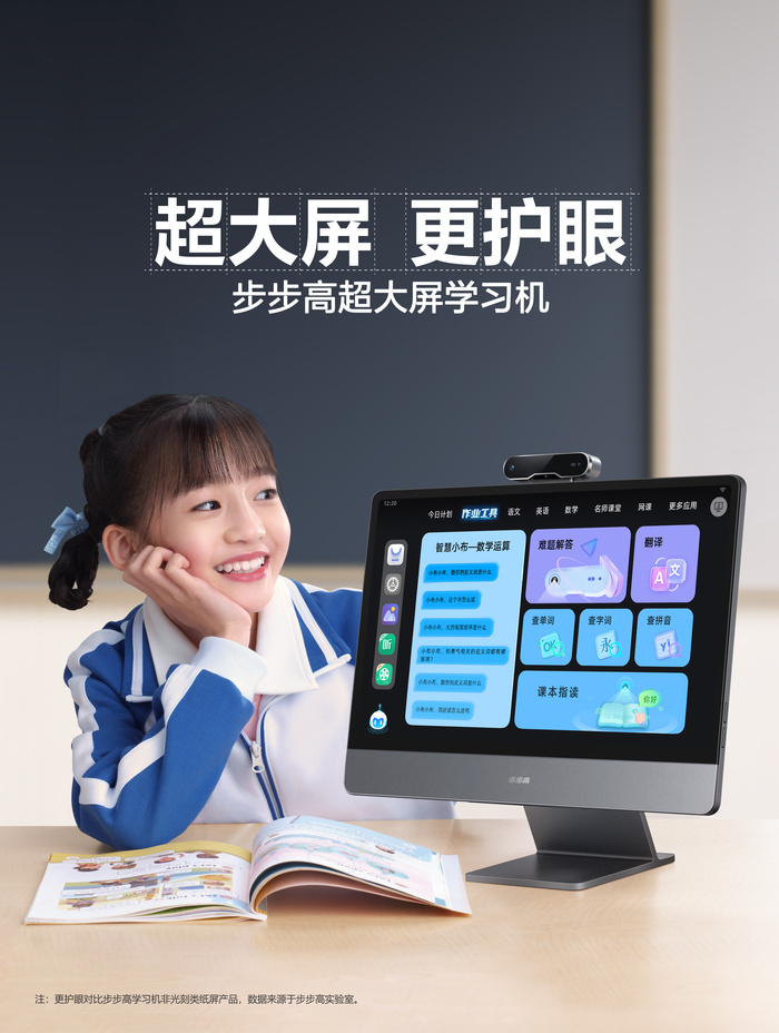 M3彩页点读机学习机活动促销