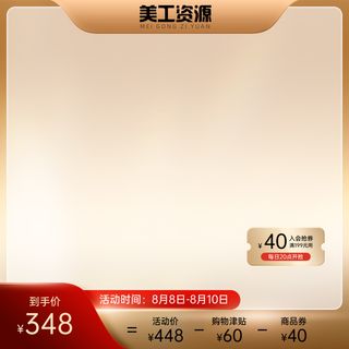 设计主图模板京东淘宝车图产品图