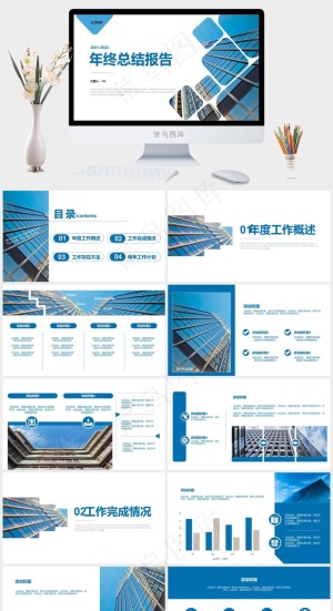 几何图形裁图创意经典蓝商务年终总结报告ppt模板预览图