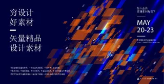 几何抽象粒子线条光线科技感网页banner展板背景AI矢量设计素材