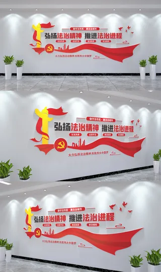 法治文化弘扬法制精神司法文化墙展馆展厅文化墙