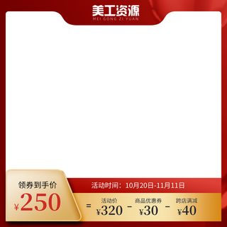 设计主图模板京东淘宝车图产品图