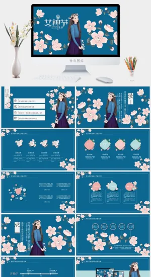 女神节PPT模板预览图