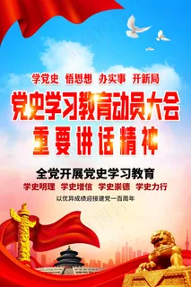 学习党史1 学习党史1