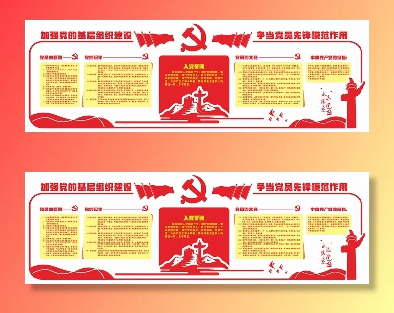 党建文化宣传栏cdr矢量模版下载