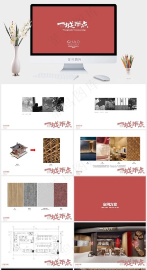 红色营销简洁PPT模板预览图
