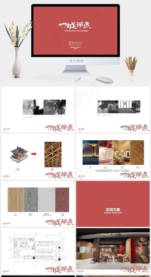 红色营销简洁PPT模板预览图