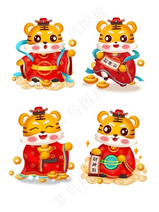 2022虎年财神小老虎卡通形象