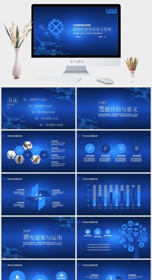 简约科技机械毕业论文答辩PPT模板预览图