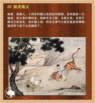 图片素材背景传统文化