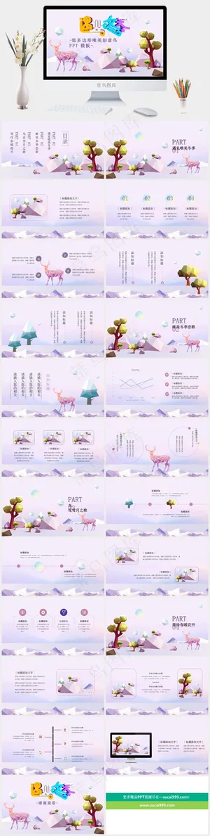 冬至冬天节气PPT模板ppt模版预览图