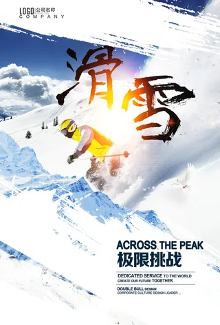 冬季滑雪场冰雪节旅游活动海报展板DM宣传广告PSD设计素材
