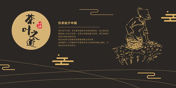 中国风古典茶文化春茶上市海报