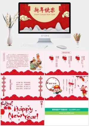 红色喜庆新年快乐PPT模板预览图