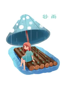 二十四节气谷雨女孩坐木船场景插画