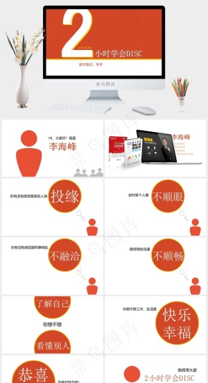 读书笔记学习PPT模板ppt模版