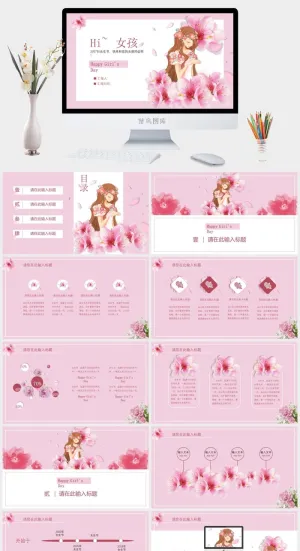 可爱女孩女生节ppt模板预览图