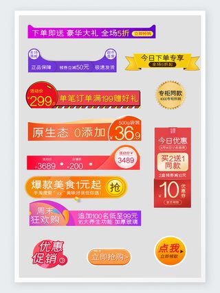 橙色红色美食标签蔬菜水果促销标签