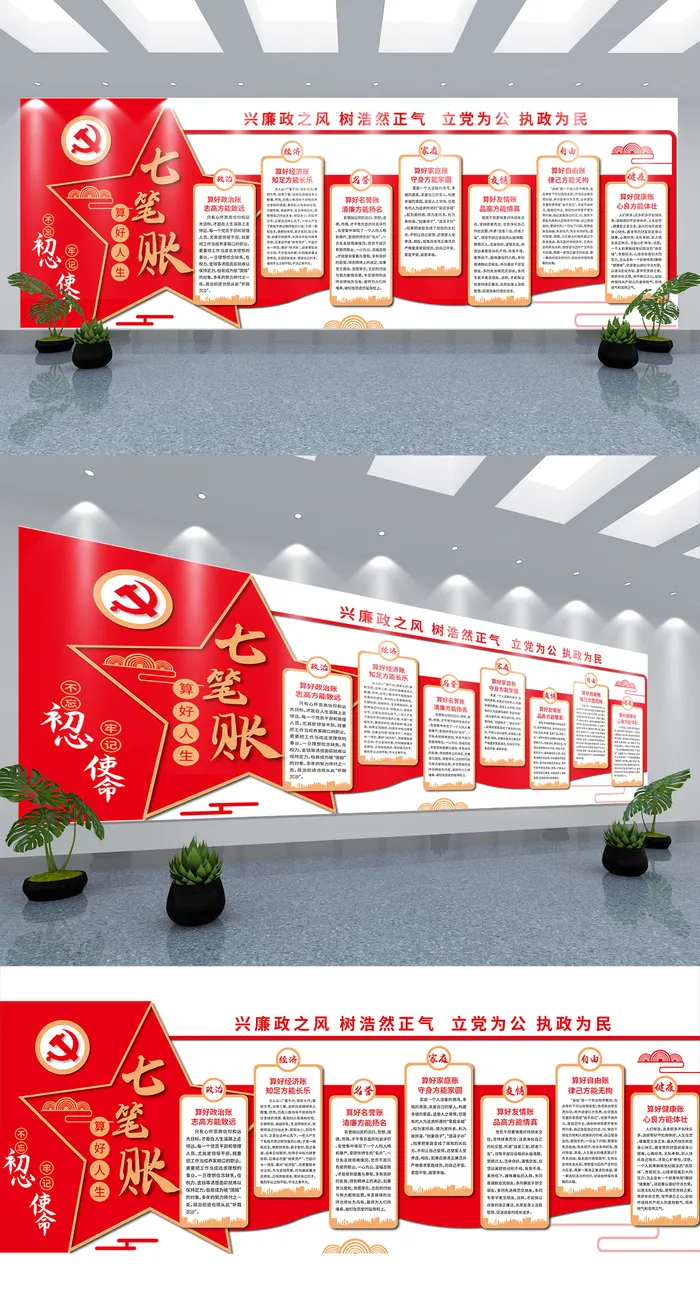 简约大气红色建党文化墙ai矢量模版下载