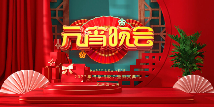 2022虎年元宵节广告海报展板banner设计素材psd模板源文件ps背景