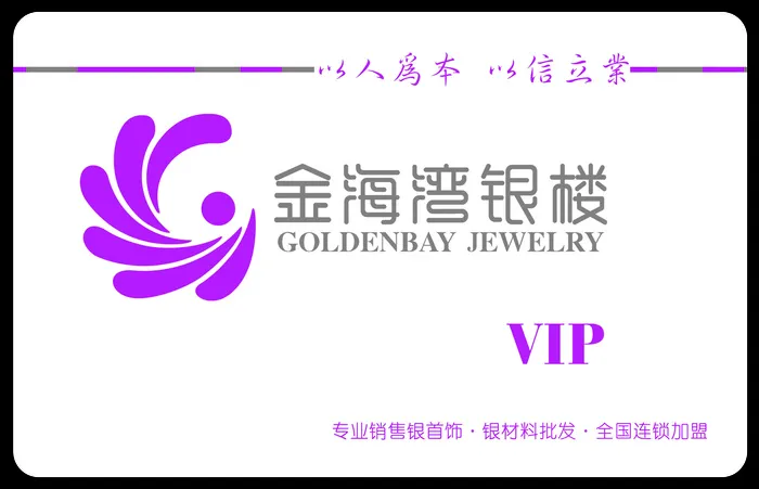 金海湾银楼psd模版下载