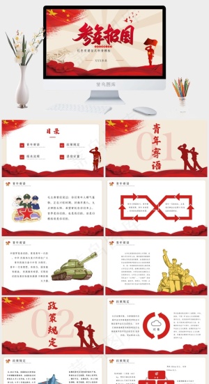节日庆典PPT模板ppt模版预览图