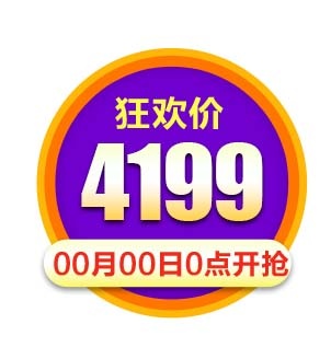 电商标签 电商元素标签