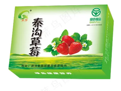 秦沟  葡萄 绿色 绿色 包装盒
