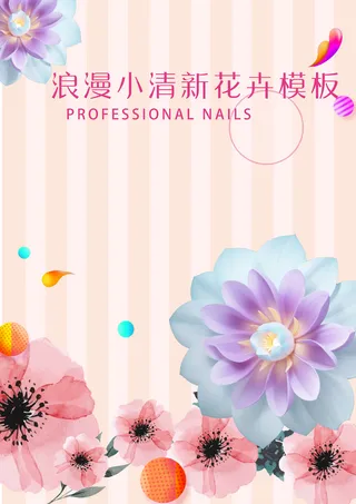 小清新花卉浪漫粉色海报