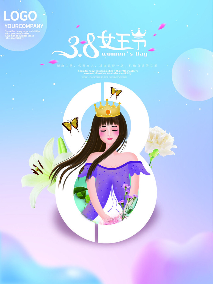 三八38妇女节女神女王节商场电商宣传促销节日海报模板PSD素材psd模版下载